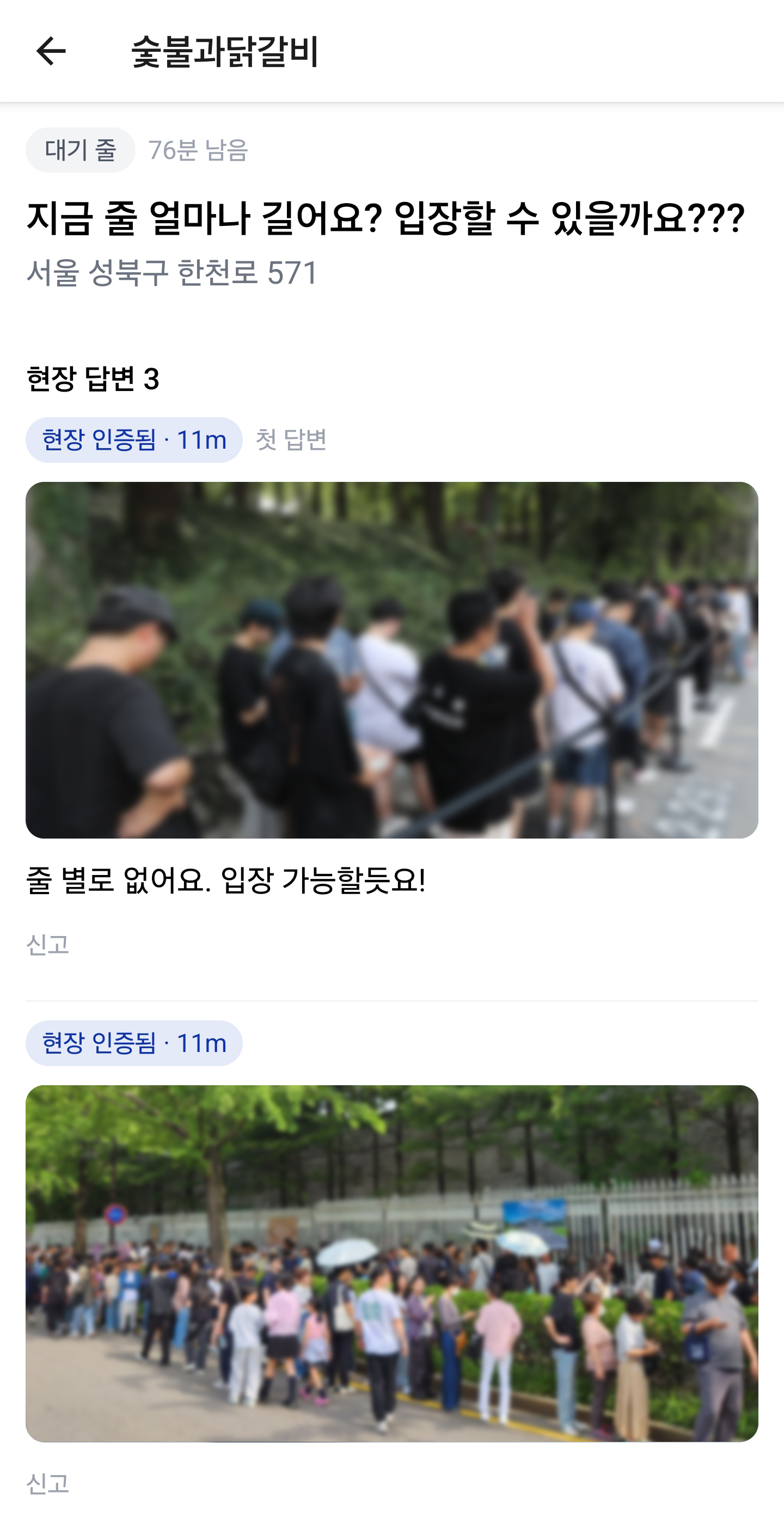 MISENSE 앱 스크린샷 1
