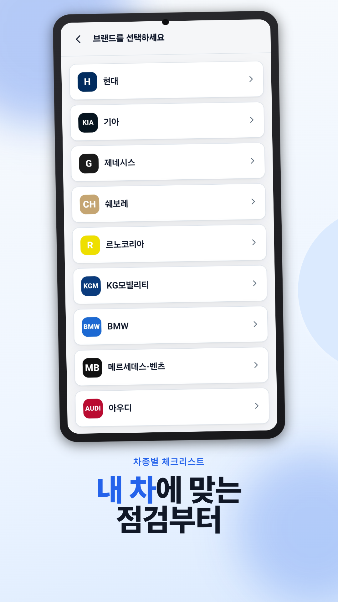 CheckPick 공식 스크린샷 2