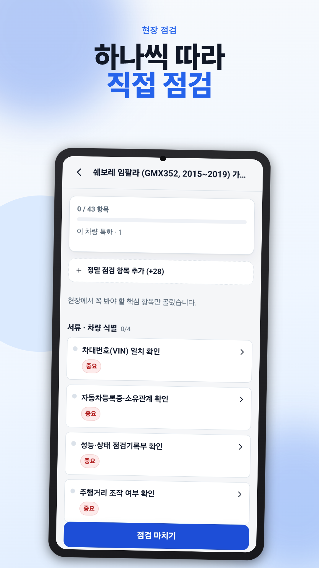 CheckPick 공식 스크린샷 3