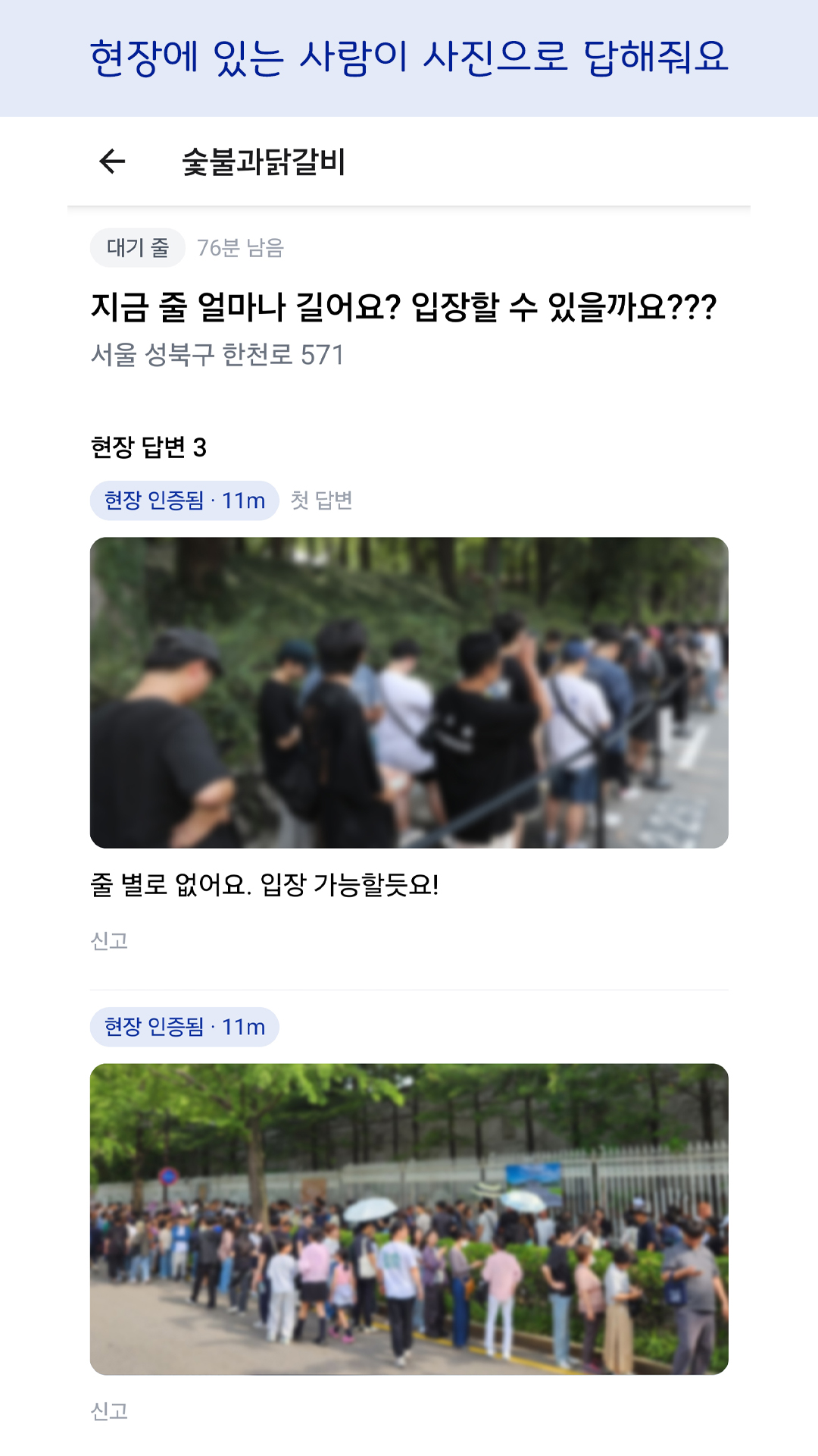 MISENSE screen 2